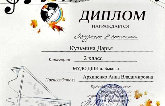 Открываем эту неделю , отличными результатами на конкурсах!!! 