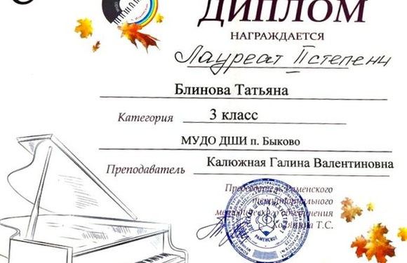 Открываем эту неделю , отличными результатами на конкурсах!!! 