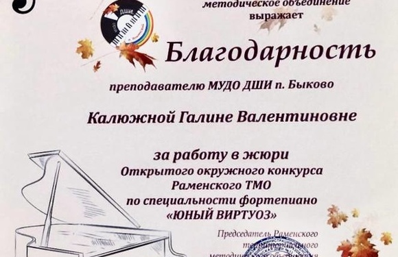 Открываем эту неделю , отличными результатами на конкурсах!!! 