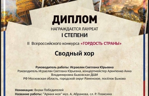 Конкурс «ГОРДОСТЬ СТРАНЫ»