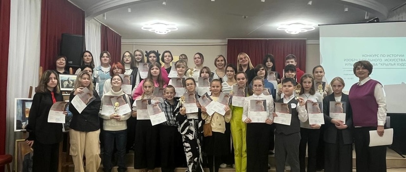 Конкурс по истории искусств «Крылья художника»