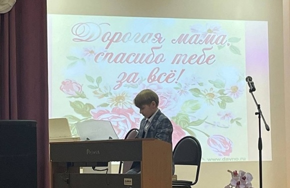Концерт, посвященный Дню матери , прошел 28 ноября.