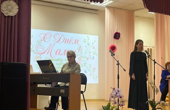 Концерт, посвященный Дню матери , прошел 28 ноября.
