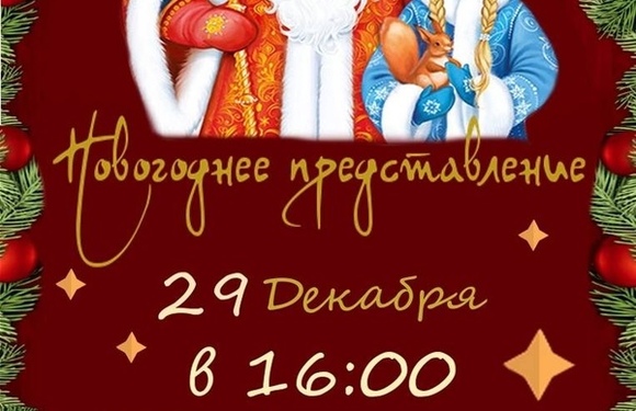 Новогодняя Ёлка состоится!