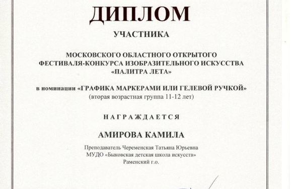 Долгожданные дипломы из Коломны 