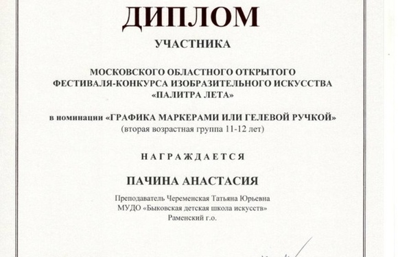 Долгожданные дипломы из Коломны 