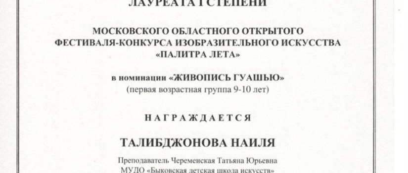 Долгожданные дипломы из Коломны 