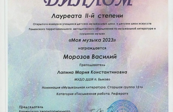 Лауреаты открытого конкурса «Моя музыка 2023»