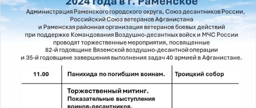Торжественные мероприятия 10 февраля