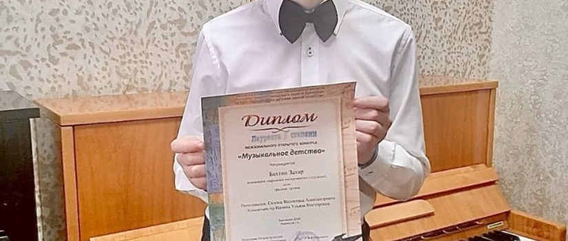 Межзональный открытый конкурс «Музыкальное Детство»