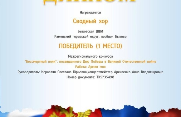 Отличными результатами радует Сводный Хор!