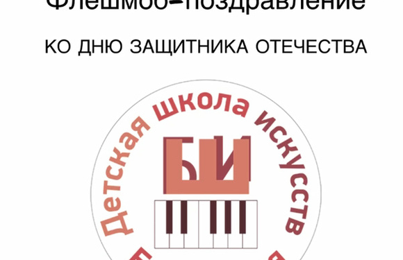 Уважаемые мужчины, поздравляем Вас с Днем Защитника Отечества!