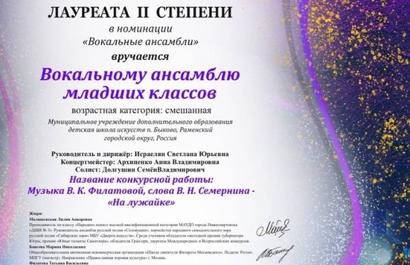 Победа в Международном конкурсе хорового искусства «BELCANTO”