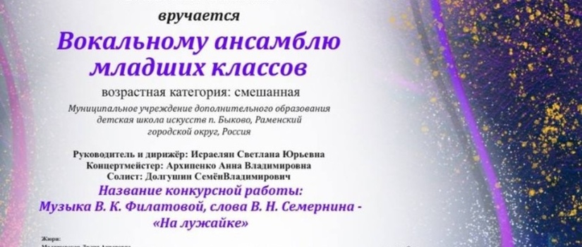 Победа в Международном конкурсе хорового искусства «BELCANTO”
