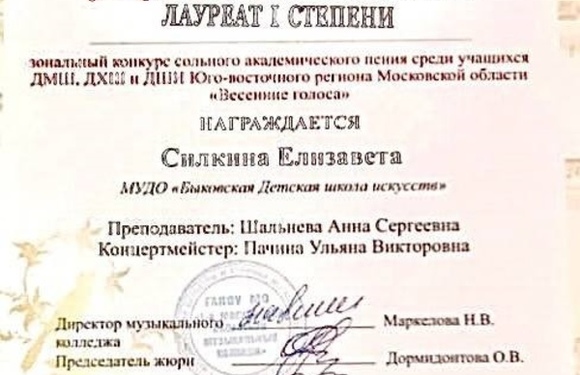 Прошел зональный конкурс сольного академического пения