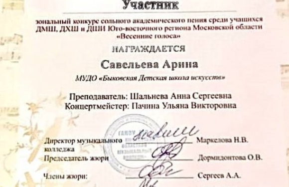 Прошел зональный конкурс сольного академического пения