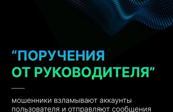 Обезопасьте себя от мошенников! 