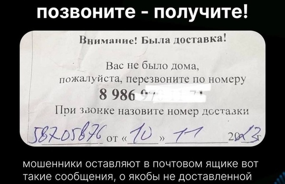 Обезопасьте себя от мошенников! 