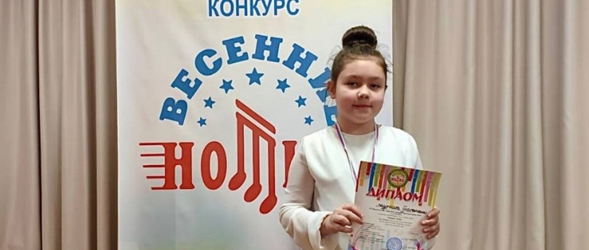 «Весенние нотки-2024» 