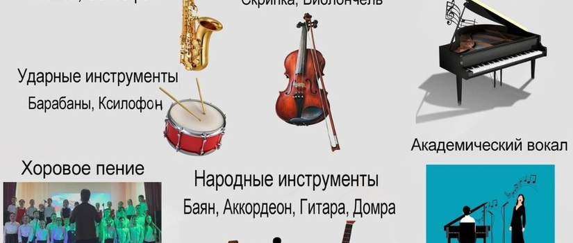 Приглашаем к нам учиться! 