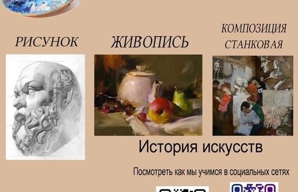 Приглашаем к нам учиться! 