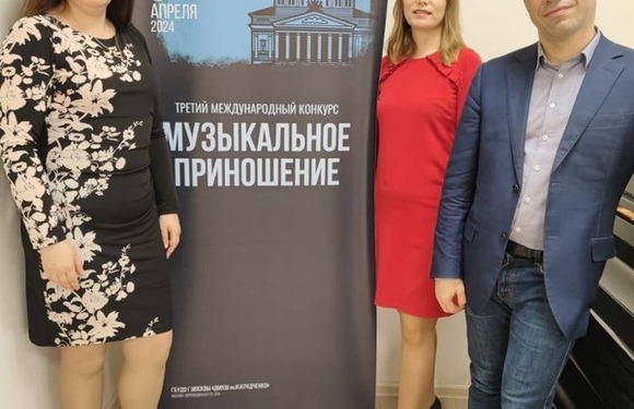 Международный конкурс «Музыкальное приношение»