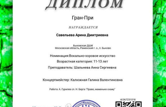 «Счастье приходит с песней»