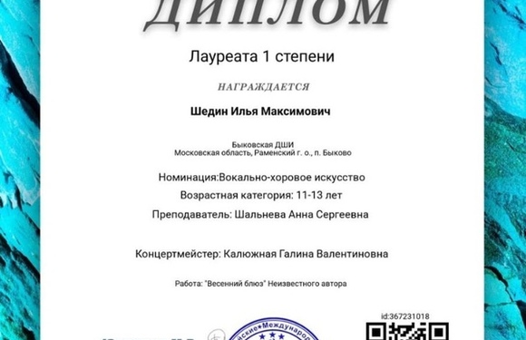 «Счастье приходит с песней»