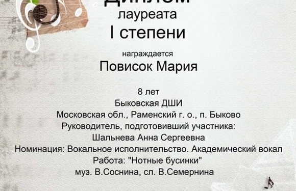 «Счастье приходит с песней»