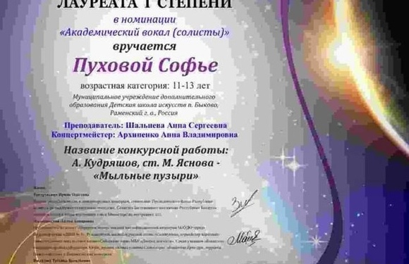 «Счастье приходит с песней»