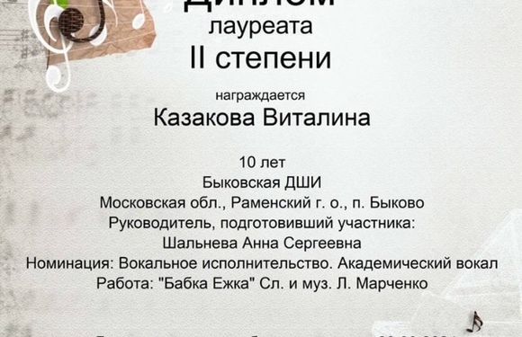 «Счастье приходит с песней»