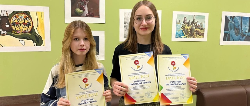 Конкурс Художеcтсвенного Мастерства «В мире прекрасного»