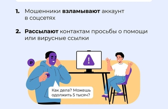 Дети часто становятся целью мошенников в интернете
