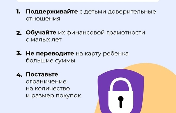 Дети часто становятся целью мошенников в интернете