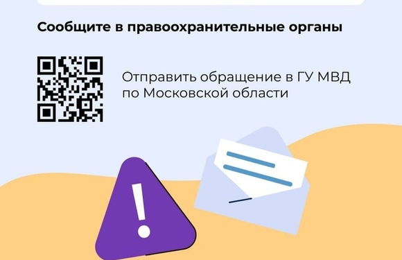 Дети часто становятся целью мошенников в интернете