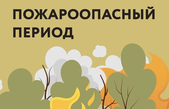А вы знали, что искра из выхлопной трубы или разбитое стекло на солнце могут стать причиной пожара?
