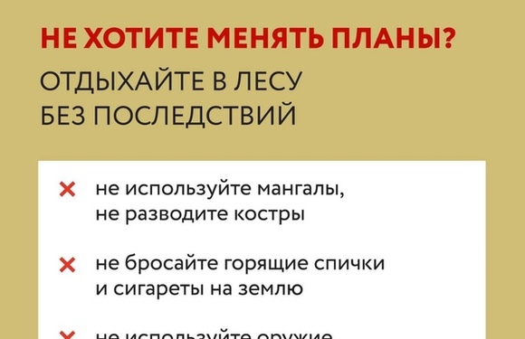 А вы знали, что искра из выхлопной трубы или разбитое стекло на солнце могут стать причиной пожара?
