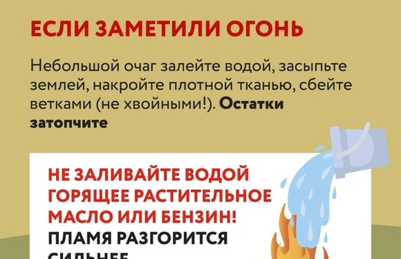 А вы знали, что искра из выхлопной трубы или разбитое стекло на солнце могут стать причиной пожара?