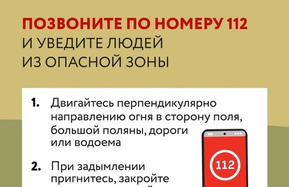 А вы знали, что искра из выхлопной трубы или разбитое стекло на солнце могут стать причиной пожара?
