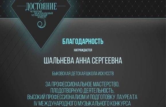 Музыкальный конкурс «Достояние»