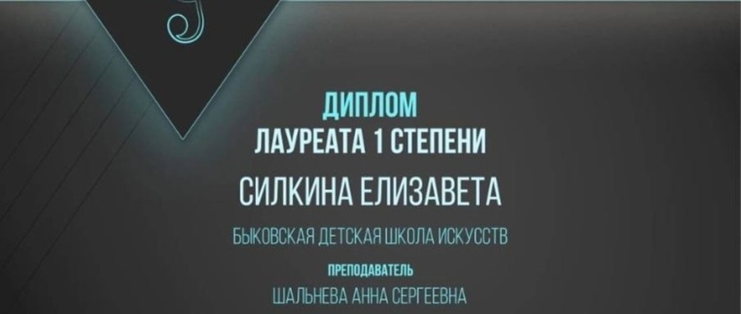 Музыкальный конкурс «Достояние»