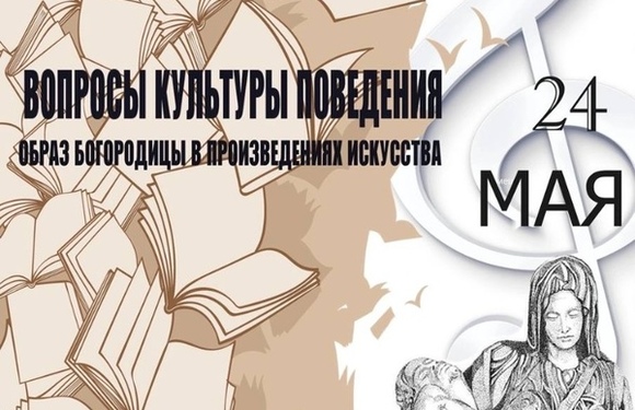 Приглашаем детей на лекцию.