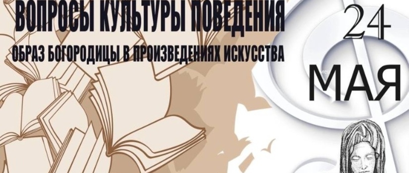 Приглашаем детей на лекцию.