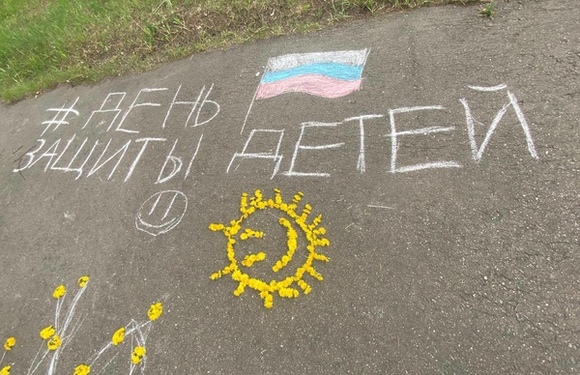 С Днем защиты детей