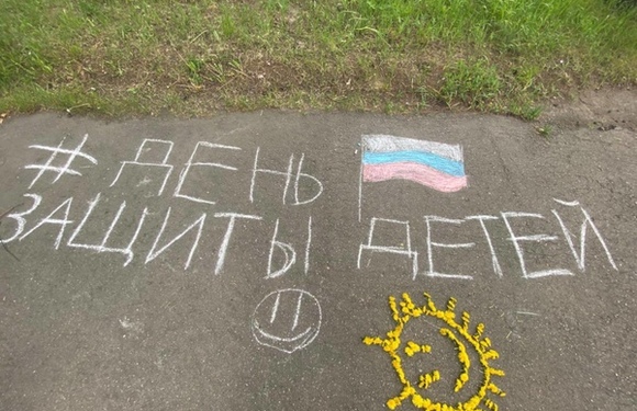 С Днем защиты детей