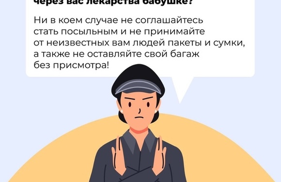 Что делать, если вы обнаружили подозрительный предмет в общественном месте?