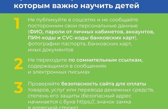 Как мошенники обманывают подростков в интернете