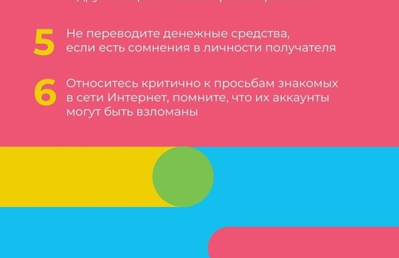 Как мошенники обманывают подростков в интернете