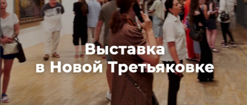 Искусство и связь поколений