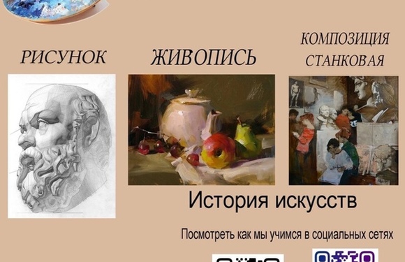 Продолжается набор на новый 2024-25 учебный год
